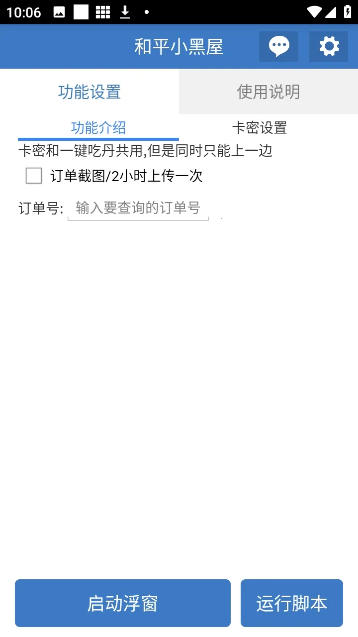 ��ƽС���ݸ���(��ƽ��Ϸ������)v6.7.3 ��׿��