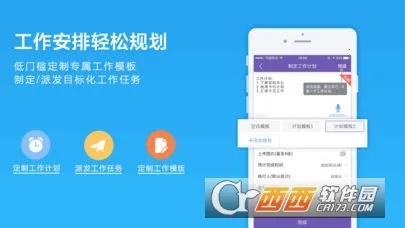 ����칫(�칫����ƽ̨)v1.0.1 ��׿��