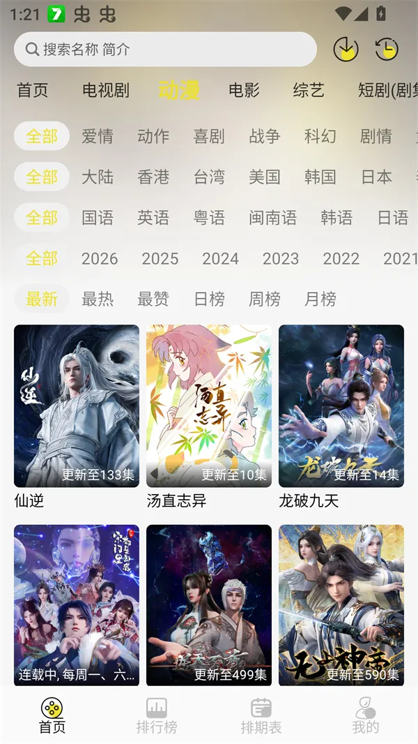 ֡����4K2026���°汾v1.0.2 �ֻ���