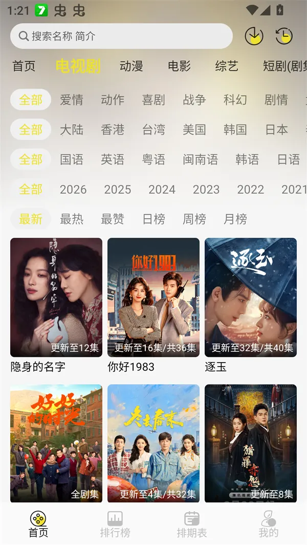 ֡����4K2026���°汾v1.0.2 �ֻ���