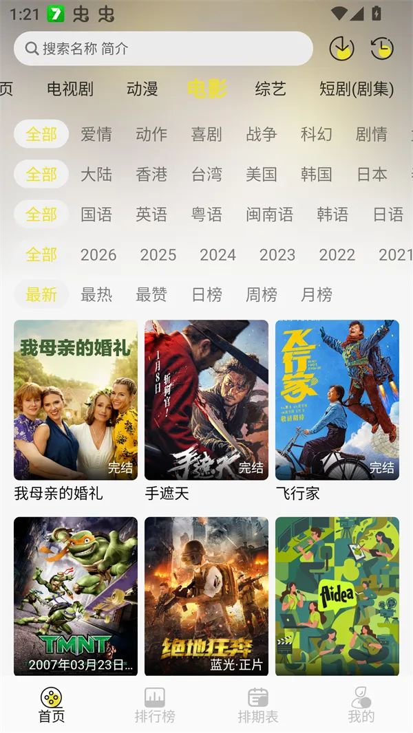 ֡����4K2026���°汾v1.0.2 �ֻ���