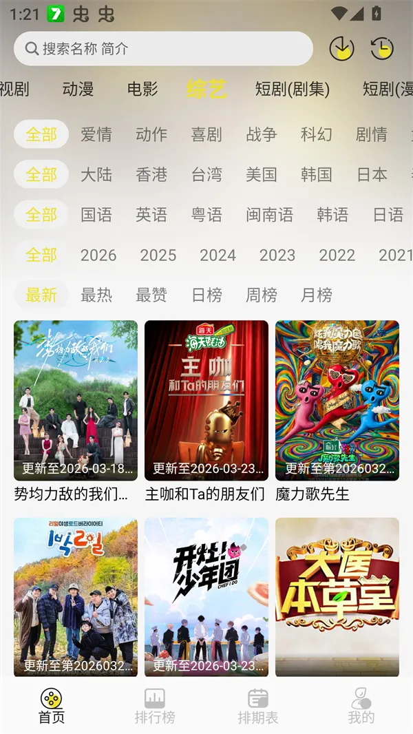 ֡����4K2026���°汾v1.0.2 �ֻ���