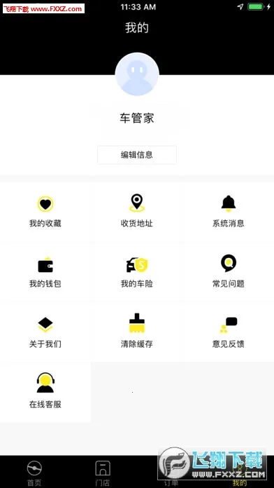 ���ܼ�2026���°汾v1.8.9 ���°�