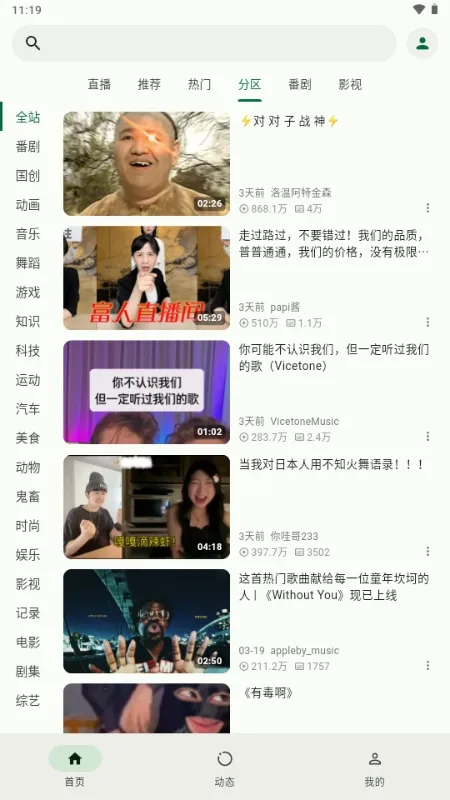 PiliNara Bվ�������ͻ���(��Ƶ�ۿ�����)v2.0.1-8abb22f13 ���°�