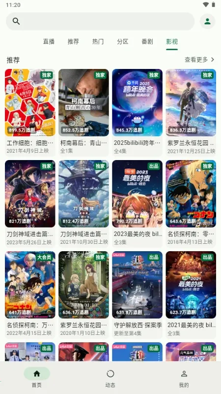 PiliNara Bվ�������ͻ���(��Ƶ�ۿ�����)v2.0.1-8abb22f13 ���°�