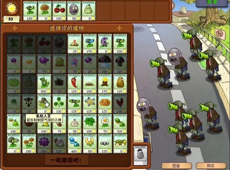 ֲ���ս��ʬ��ˬ�������ֻ���v1.0.0 ���°�