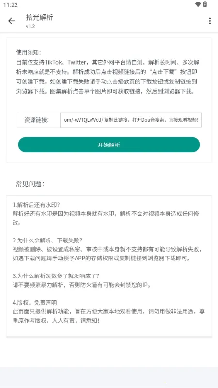 ʰ������ٷ����°汾v1.2 ��׿��