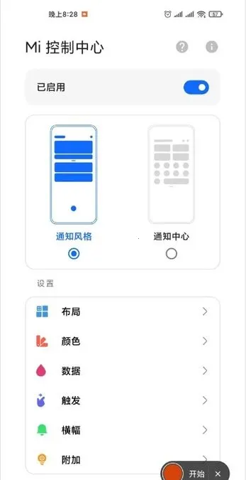 MIUIϢ����ʾ֪ͨͼ��2026���ذ�װ