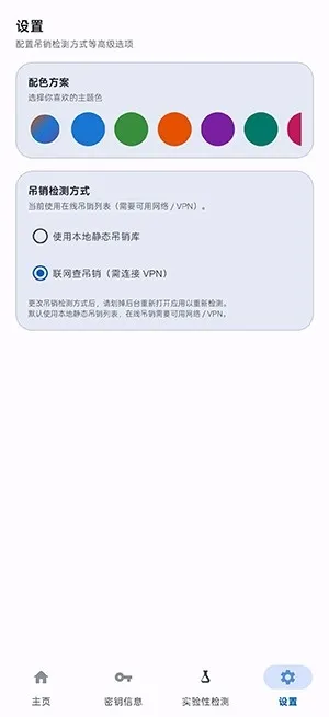 ���� Native Check�������(ϵͳ״̬��⹤��)v2.8.4 �ֻ���