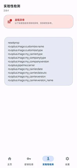 ���� Native Check�������(ϵͳ״̬��⹤��)v2.8.4 �ֻ���