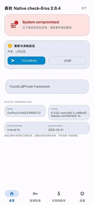 ���� Native Check�������(ϵͳ״̬��⹤��)v2.8.4 �ֻ���