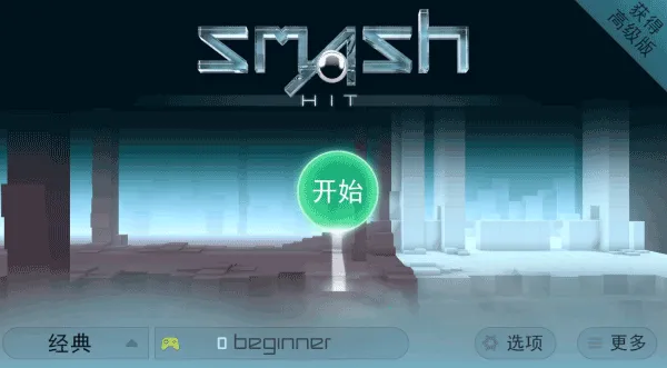 Smash Hit�����ֻ���