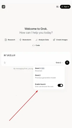 Grok(智能助手软件) Grok(智能助手软件)