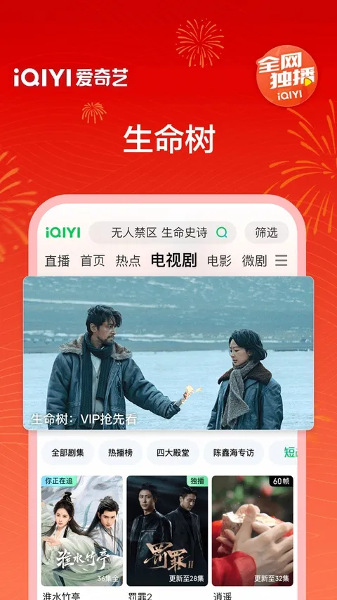 ������(��Ƶ����ƽ̨)v11.1.0 ��׿��