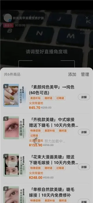 美团直播助手(美团直播带货工具) 美团直播助手(美团直播带货工具)