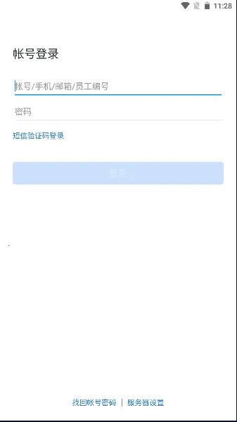 ���ͼ�ʱͨ��(ʯ�Ͱ칫����)v3.0.100000 ��Ѱ�