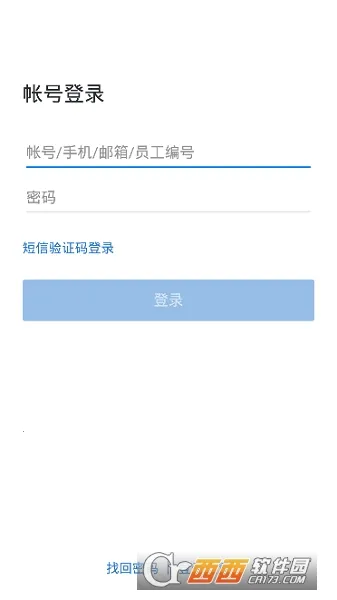 ���ͼ�ʱͨ��(ʯ�Ͱ칫����)v3.0.100000 ��Ѱ�