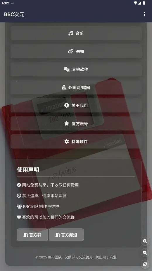 BBC��Ԫ2026���ذ�װv19.0.0 ��Ѱ�