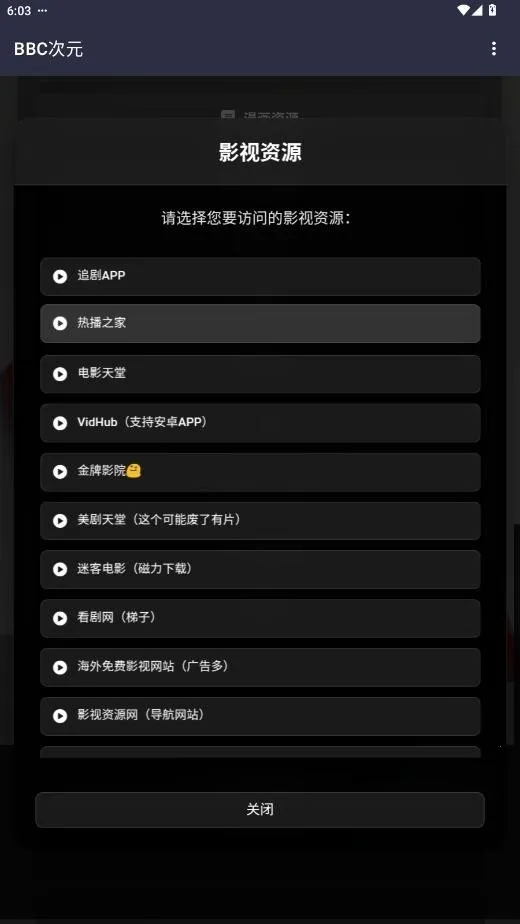 BBC��Ԫ2026���ذ�װv19.0.0 ��Ѱ�