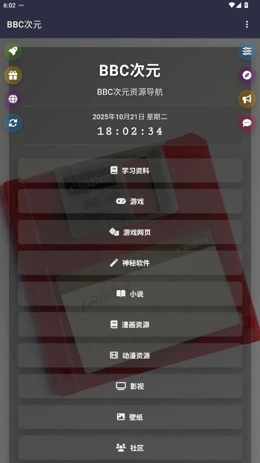 BBC��Ԫ2026���ذ�װv19.0.0 ��Ѱ�