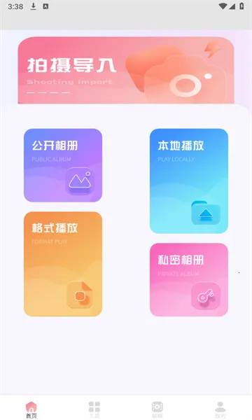 ������Ƶ(Ӱ��׷������)v1.3 �ֻ���