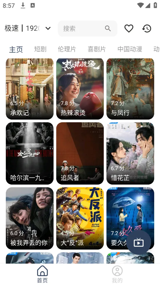 海浪视频(影视追剧软件) 海浪视频(影视追剧软件)