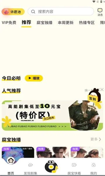 ����FM2026���ذ�װv1.5.9013 ���°�