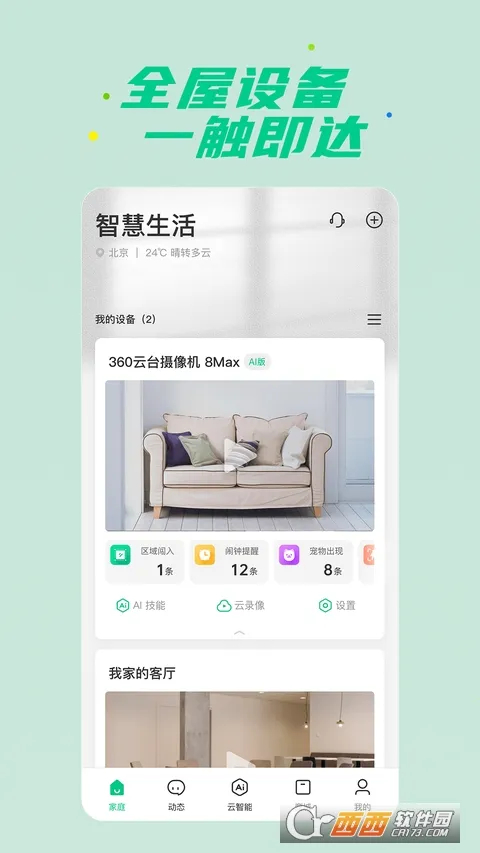 �ǻ�����(���ܼҾӹ���)v15.1.7.310 ���°�