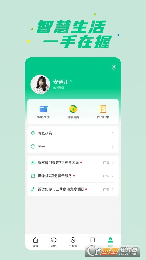 �ǻ�����(���ܼҾӹ���)v15.1.7.310 ���°�