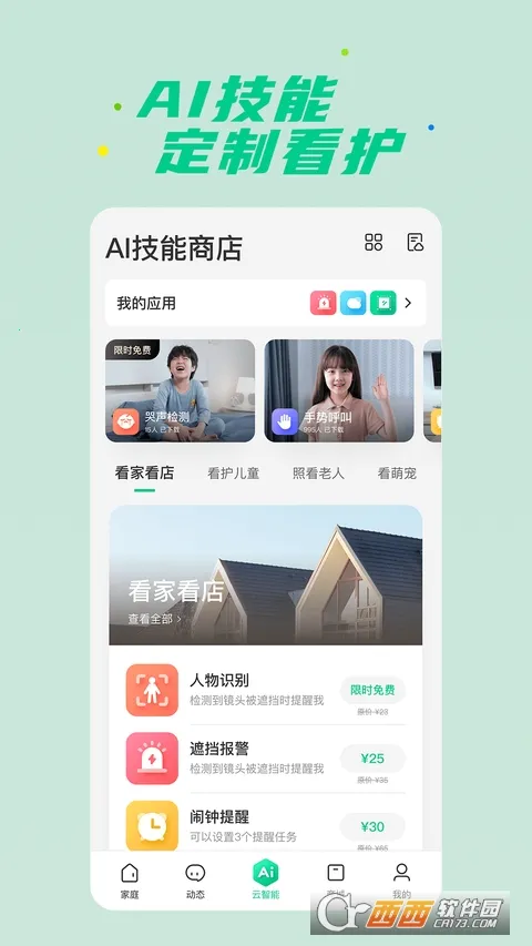 �ǻ�����(���ܼҾӹ���)v15.1.7.310 ���°�