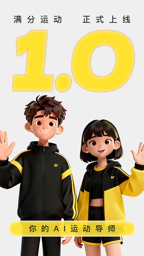 �����˶�2026���ذ�װv1.1.3 ���°�