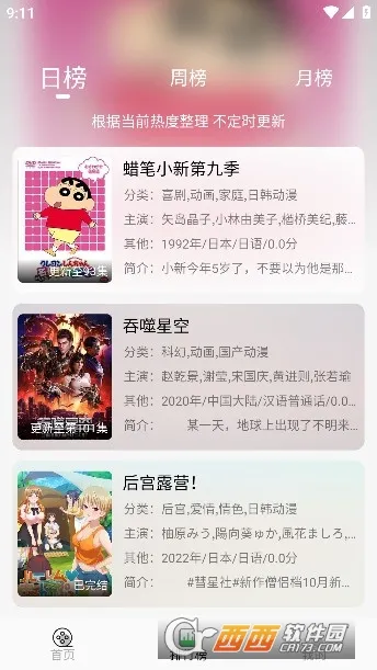 ���Ķ���(����׷������)v1.1 �ֻ���