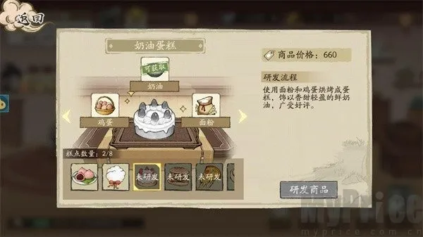 大店小二(穿越经营手游) 大店小二(穿越经营手游)