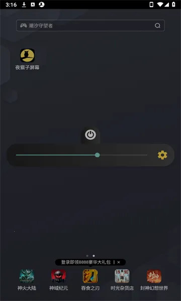 ҹè����Ļ�����ֻ���v1.0 �ֻ���