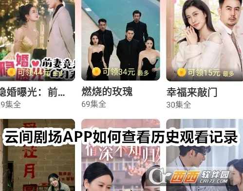 云间剧场(影视互动平台) 云间剧场(影视互动平台)