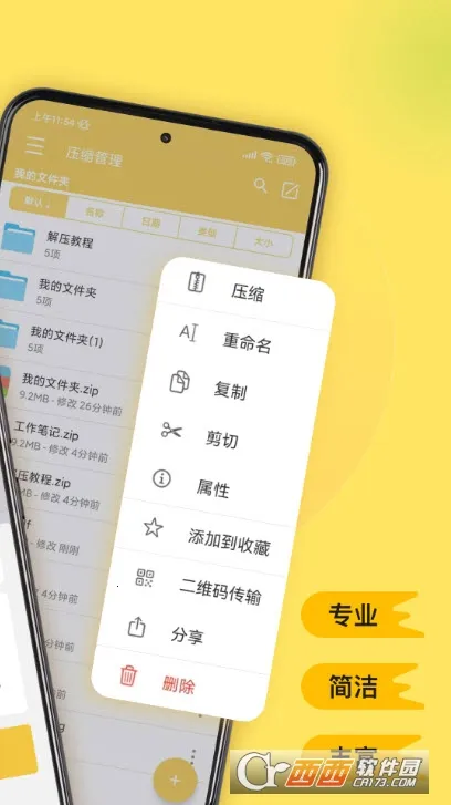 ��ѹר��2026���ذ�װv3.2.15 ��׿��