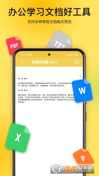 ��ѹר��2026���ذ�װv3.2.15 ��׿��