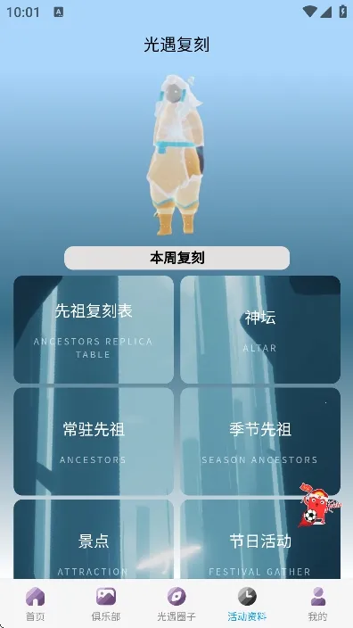 ����sky�Ǻ�����2026����v2.0.1 �ֻ���