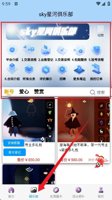 ����sky�Ǻ�����2026����