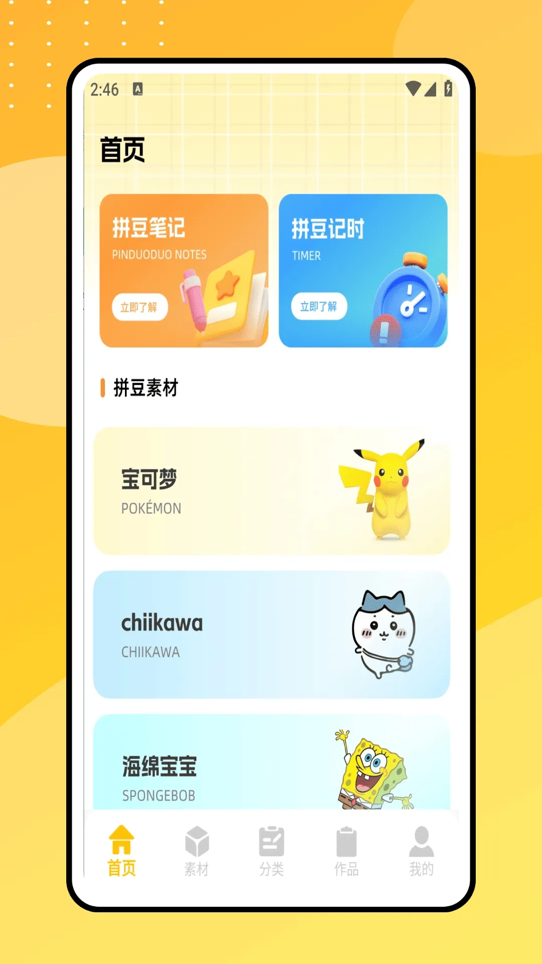 ƴ�����������ֻ���v1.0.0 ���°�