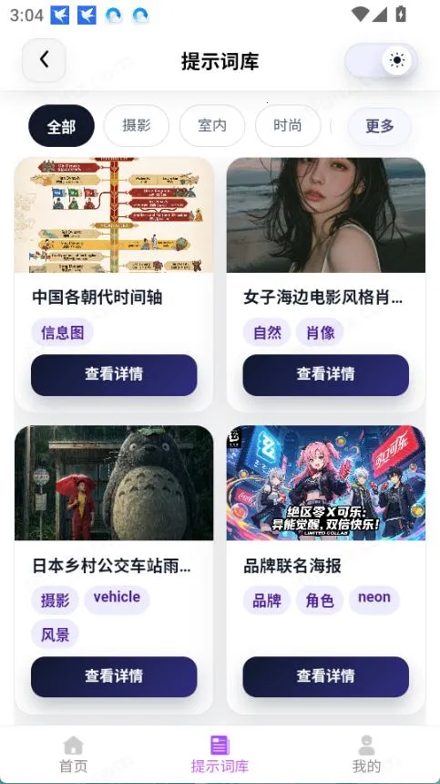 �Ƕ�AI2026���°汾v1.1 ��׿��