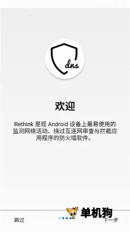 Rethink2026���°汾v0.5.5t ��׿��