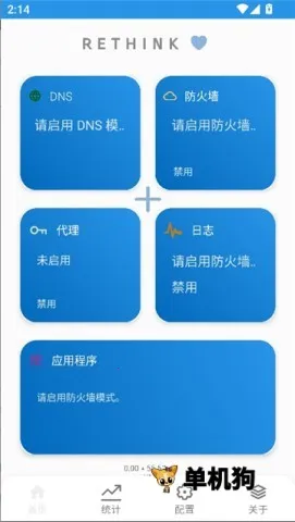 Rethink2026���°汾v0.5.5t ��׿��