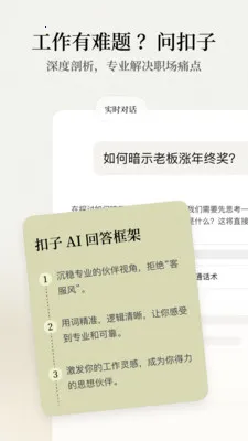 ����AI�칫����(AI�칫����)v1.9.3 �ֻ���