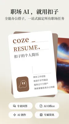 ����AI�칫����(AI�칫����)v1.9.3 �ֻ���