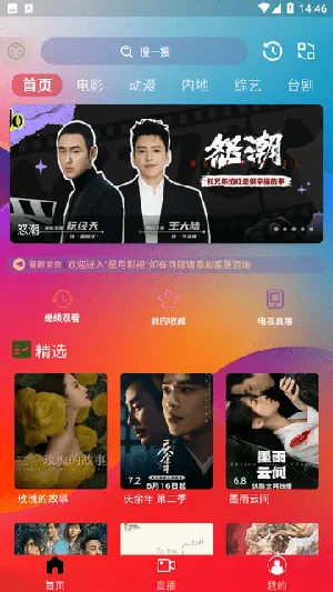 ����Ӱ��(���׷��app)v3.0.0 ���°�