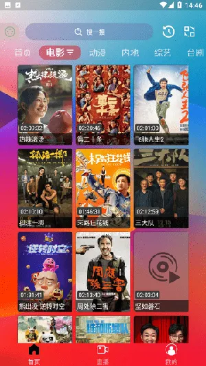 ����Ӱ��(���׷��app)v3.0.0 ���°�