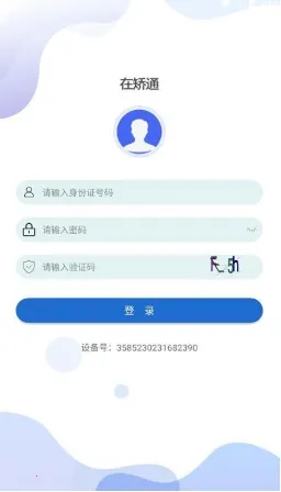 �����ڽ�ͨ(������Ա��������)v3.2.3 ��׿��