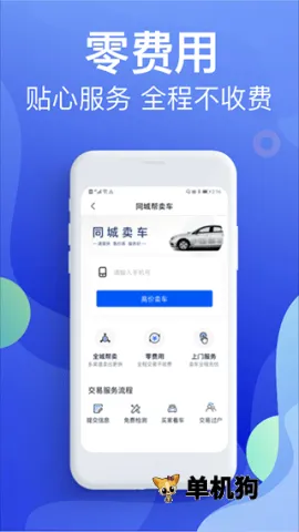 Υ�½ɷѱ��������ֻ���v5.4.6 ���°�