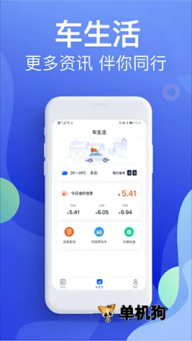 Υ�½ɷѱ��������ֻ���v5.4.6 ���°�